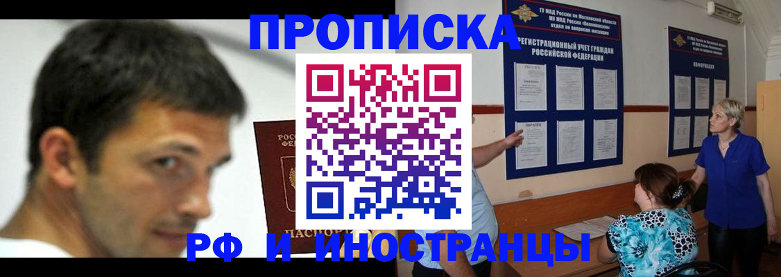 пропишу в квартире в Белебее