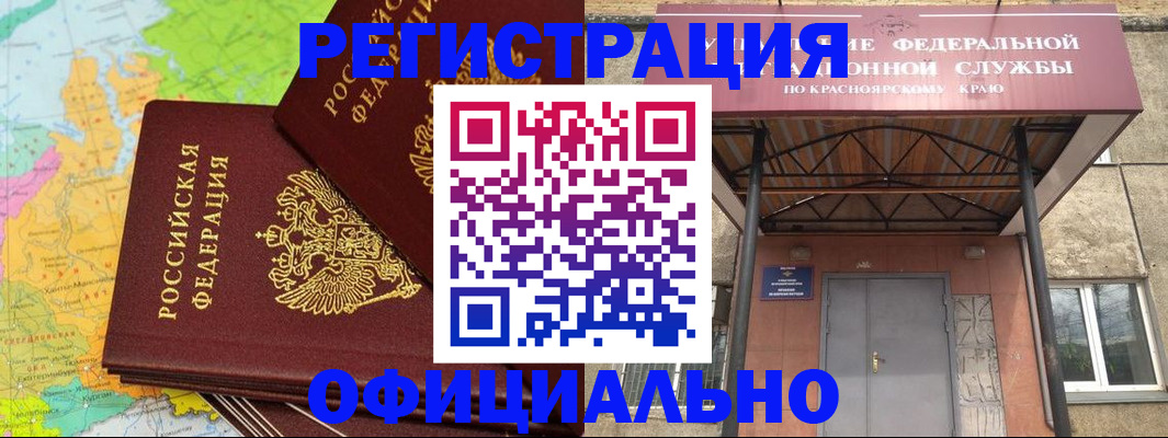 прописка иностранных граждан в Белебее