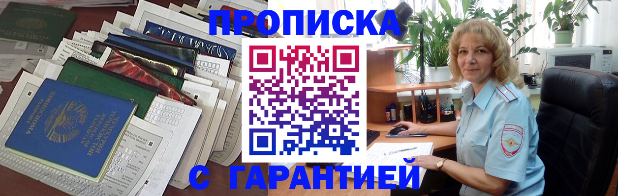 временная регистрация госуслуги в Белебее