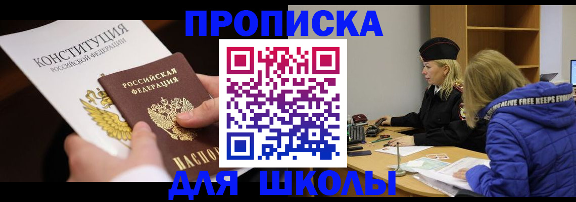 временная регистрация адрес в Белебее