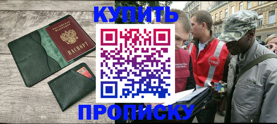 временная регистрация для всех в Белебее